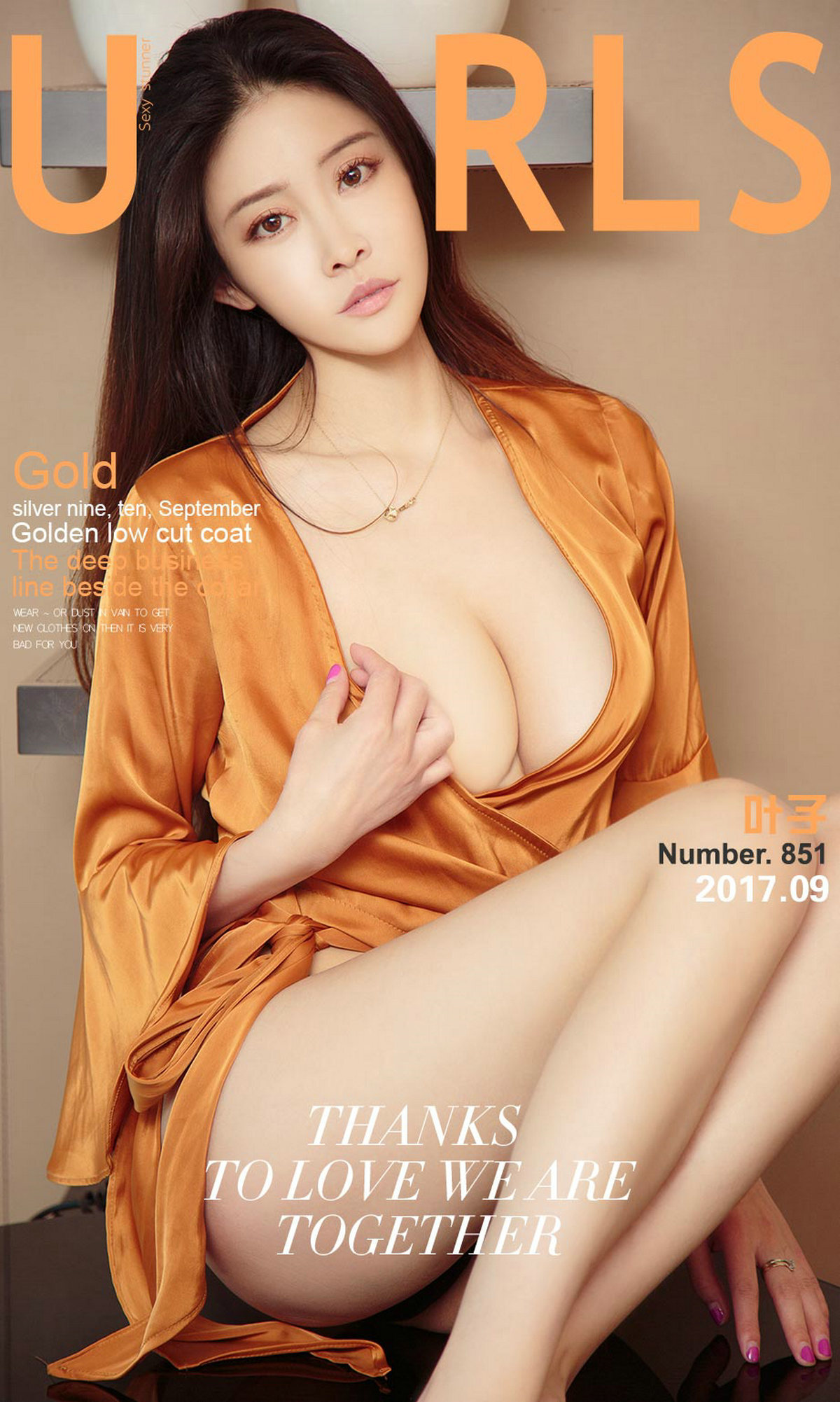 [尤果爱尤物]APP2017 No.851 叶子